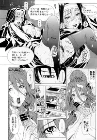 COMIC Megastore 2012-10