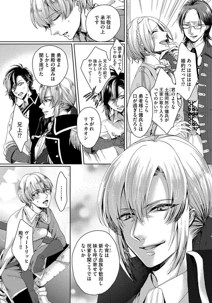 Kyououji no ibitsu na shuuai～Nyotaika naito no jyuugatsujyunjitsu～ 1