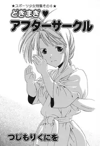 [Anthology] Pure Petit Vol. 12