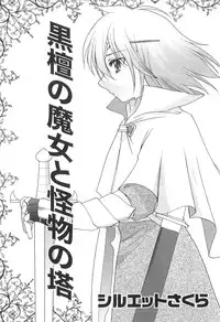 [Anthology] Futanarikko High! 2