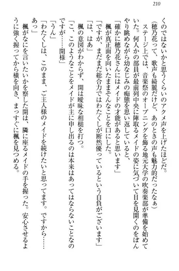 メイドやります!