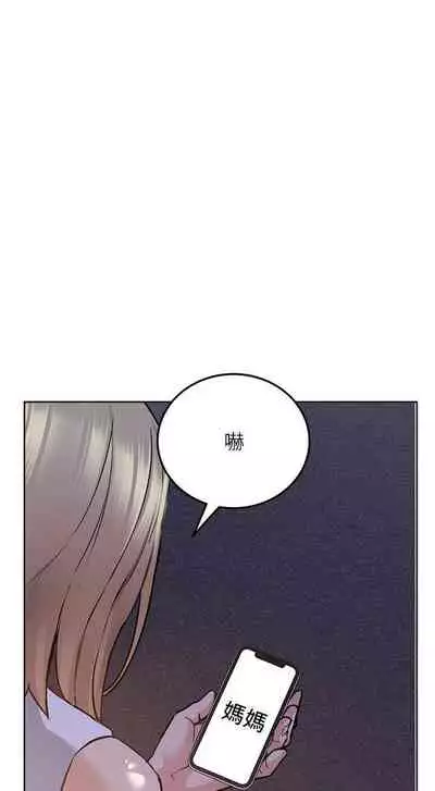 要对妈妈保密唷!(作者:NOAH) 第1~30话 mangaroshionline.blogspot.com