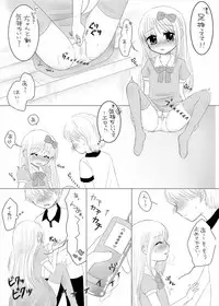 [67] まひなちゃんは流されやすい？ 2 [Digital]