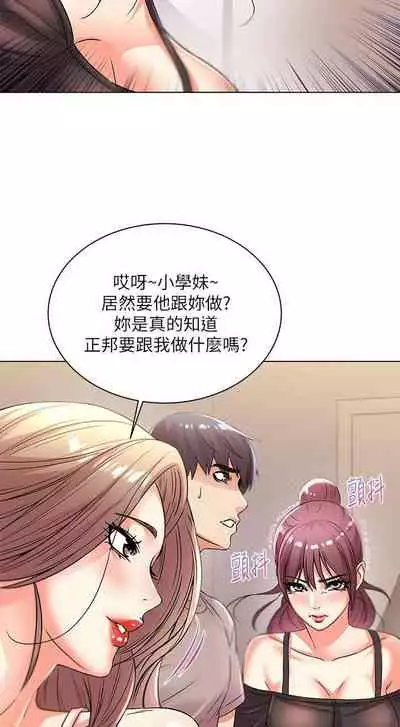 【周三连载】超市的漂亮姐姐(作者:北鼻&逃兵) 第1~32话