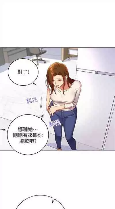 (周2)继母的朋友们 1-18 中文翻译(更新中)