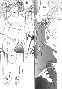 [Suzudama Renri] bluesky melody