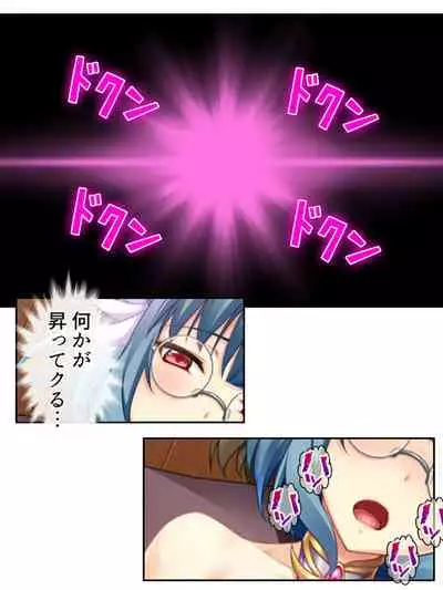 異世界で女神を寝取って淫紋●教 4巻