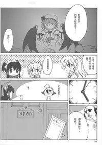 (20071013)[S.C.H.(shaen)]東方同人鄉．參