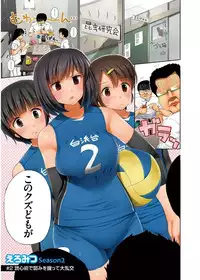 [Kozakura Kumaneko] Eromitsu [Digital]