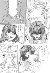 (C94) [Dokudenpa Tsuushin (Sengoku AKY)] Koikaze Project IV (THE IDOLM@STER CINDERELLA GIRLS)