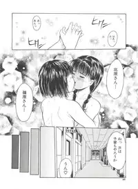 [Ichiichi Yuuna] Little Innocent