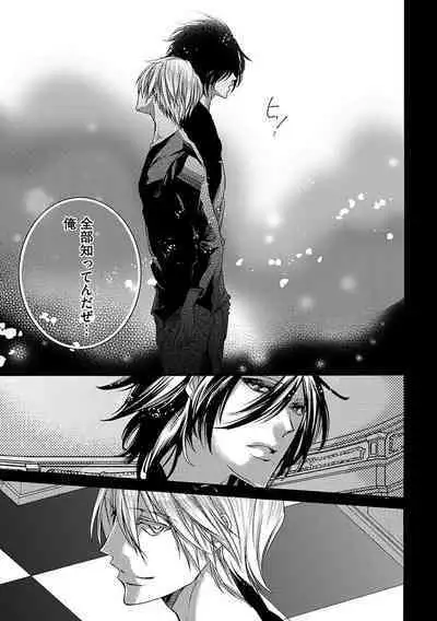 鬼畜兄弟の悶絶調教~私はいいなり奴隷~