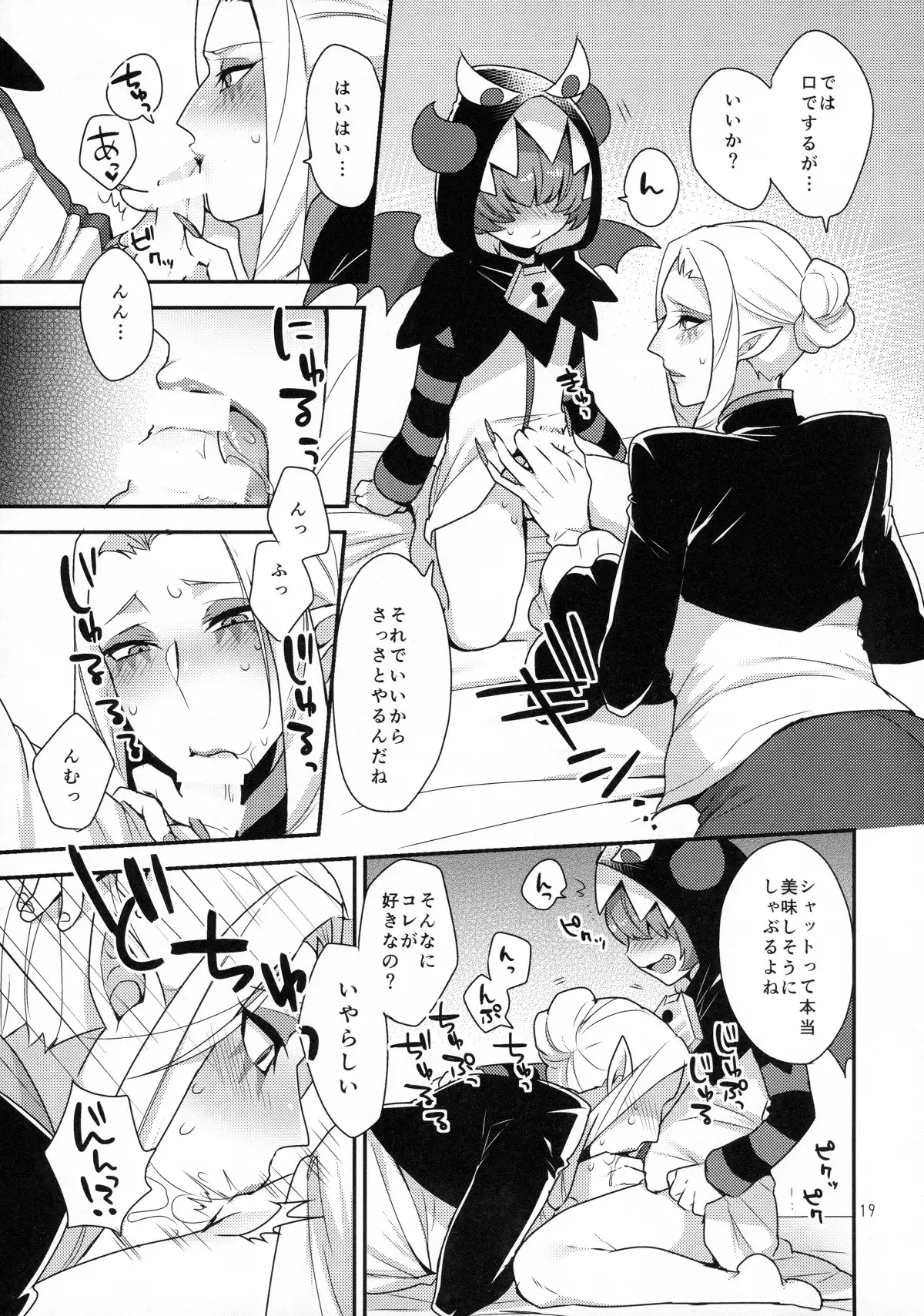 Namaiki Wagamama Kawaii Otouto?