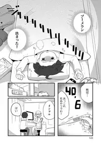 COMIC Anthurium 2018-03 [Digital]