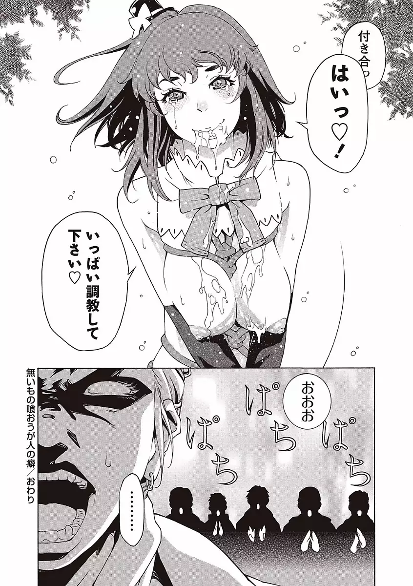 Soto Hame! Kanojo wa Yagai Roshutsu-kei Hentai
