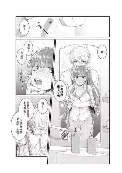 densha de, jugyō. Sensei to. | 在电车里,上课。和老师。1-5