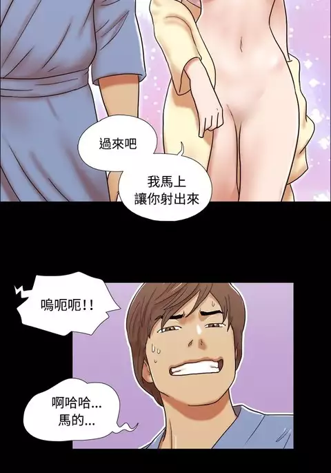 17 Couple Game：couple game 17种性幻想:情侣游戏 62-63END