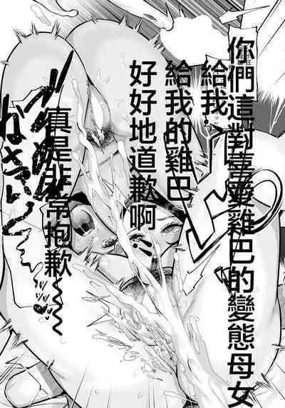 Tsugunai Oyakodon | 賠禮道歉母女丼