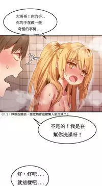 [Mx2J] Hahri's Lumpy Boardhouse Ch. 1~12【委員長個人漢化】（持續更新）