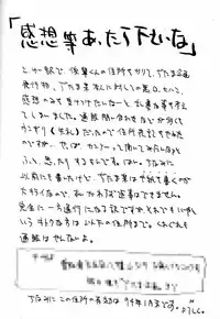 [Ditama Kikaku (Ditama-Bow)] Chocomilk 03