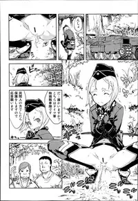 [Suzuki Kyoutarou] Battle Tank Girls Complex Ch.1-5 (Complete)