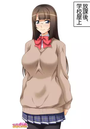 カギ付きの彼女 第 1~5 話