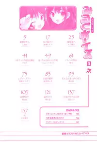 [Anthology] Ero Shota 2 - Milk Boys