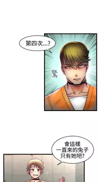 啪啪啪调教所第1季 [中国翻訳]