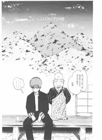 [Yamaguchi Masakazu] Shake Hip Vol.3