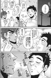 (C78) [Soy sauce] Komatsu Chef no Gokuhi Recipe (Toriko) [Part 2/2]