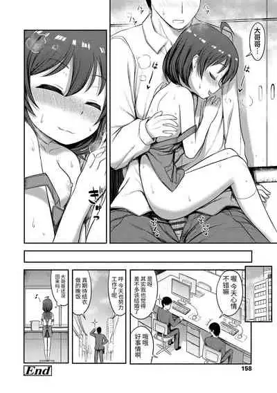 Nani Suru no!? Onii-chan!! | 欧尼酱!?你在干什么!! + 附赠DLsite限定特典