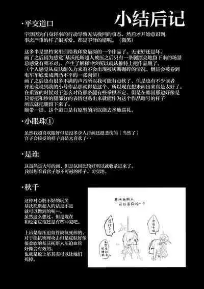 Kore wa Toaru Kivotos no Ohanashi desu. | 这是某一个基沃托斯的故事。