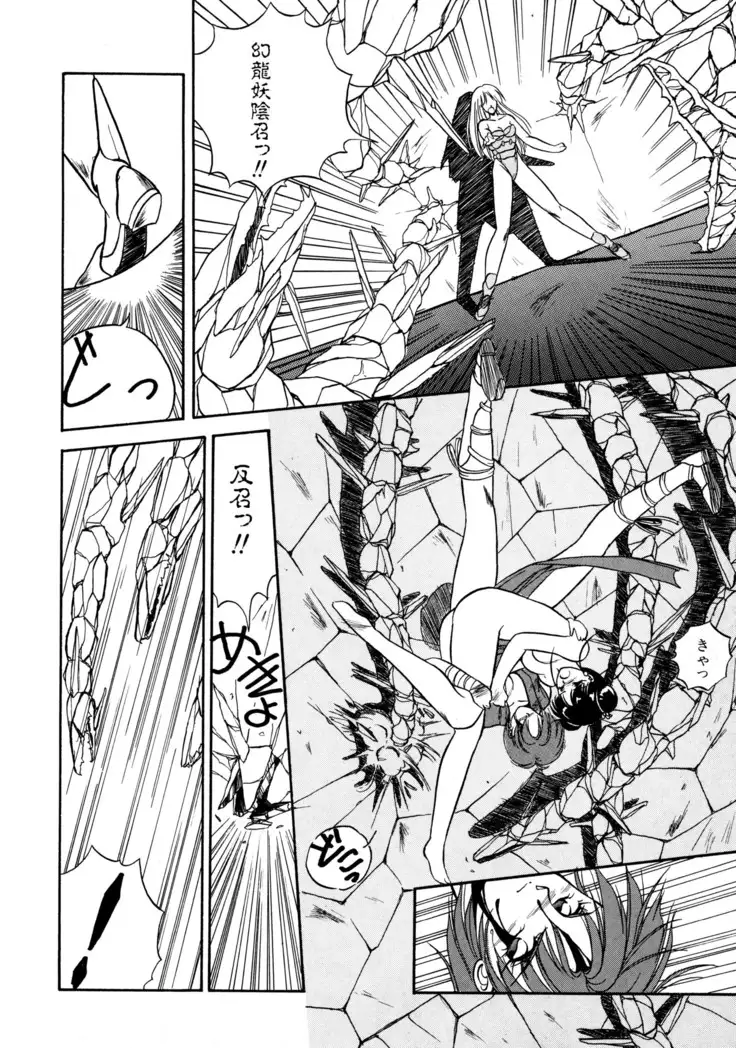 来々妖魔奇譚っ!