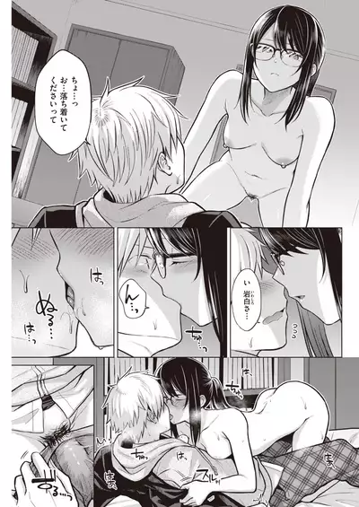 COMIC Kairakuten 2021-12