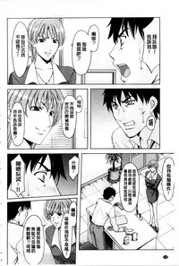 [Hoshino Ryuichi] Sennyu Tsuma Satomi Kiroku | 臥底人妻里美 洗腦凌辱的記錄 下集 [Chinese] [Incomplete]