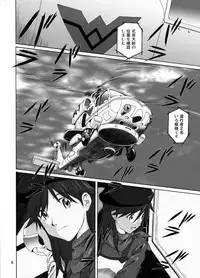 [Tengu no Tsuzura (Kuro Tengu)] Spell (Neon Genesis Evangelion) [Digital]