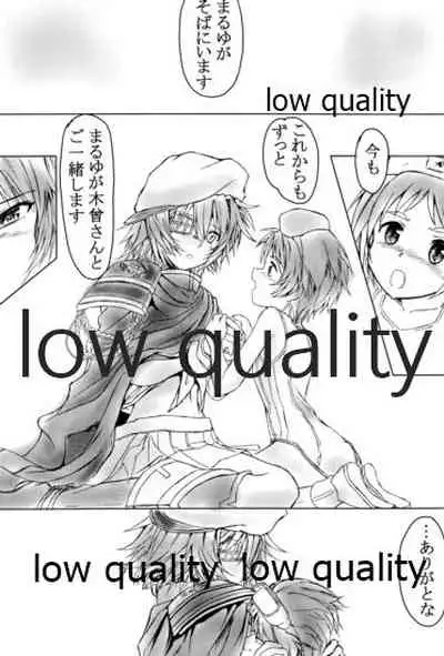 僕の私の木曾合同