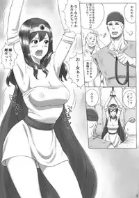 [Yawaraka GATE] Kenja no Yuuutsu (Dragon Quest III)