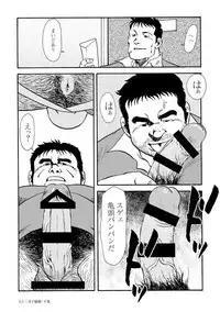 Gekkagoku-kyou