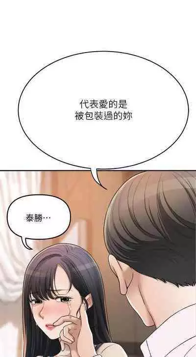 抑欲人妻41-50(完结)