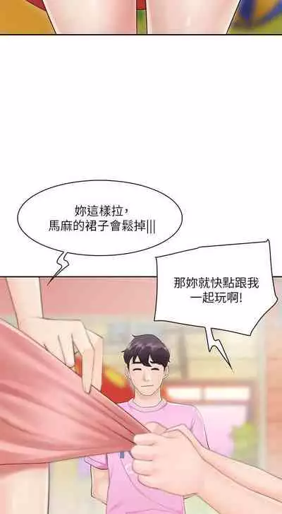 Coffee Shop chi 01-12 Manhwaroshi