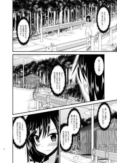 Yagai Roshutsu Katsudou Biyori