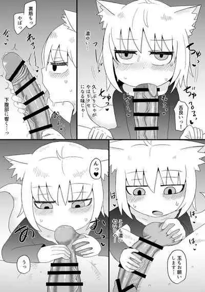 ロリババお義母さんは押しに弱い 總集編1