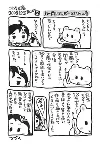 COMIC Tenma 2014-12