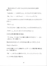 (C68) [Momonga Club (Hayashibara Hikari)] Milk Tea & Ichigo Cake