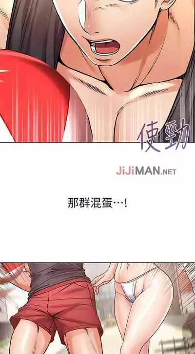 【周三连载】超市的漂亮姐姐(作者:北鼻&逃兵) 第1~32话