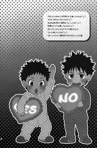 (Shota Scratch 13) [Blue Drop (Guri)] Tsuyudaku Fight! 7 (Ookiku Furikabutte)