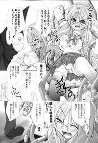 [Anthology] Sakunyuu Heroine