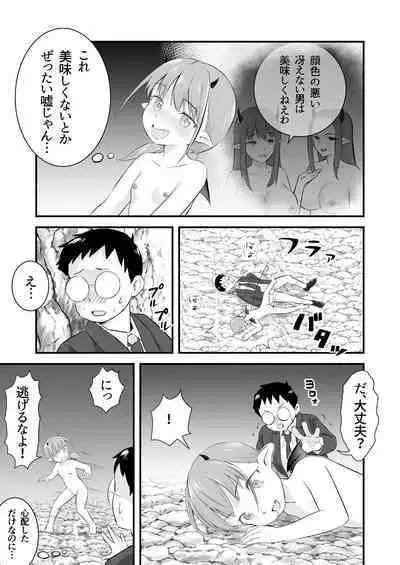 Yokkyuu Fuman no Loli Succubus wa Mou Gaman Dekinai