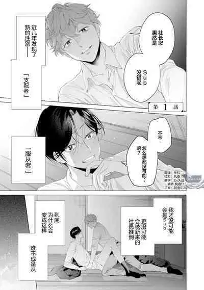 Shachouha Bokuno Iinaridesu|社长对我言听计从